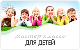 выездные творческие мастер-классы для детей в Москве и МО - заказать на праздник