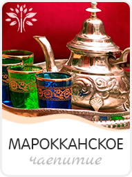 Восточная чайная церемония - арабская или марокканская - заказать на мероприятие в Москве